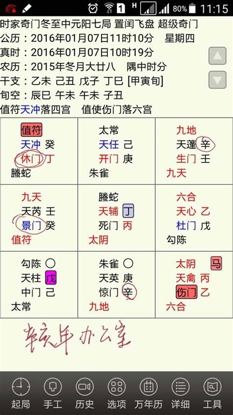 奇門遁甲 空亡|奇門遁甲 